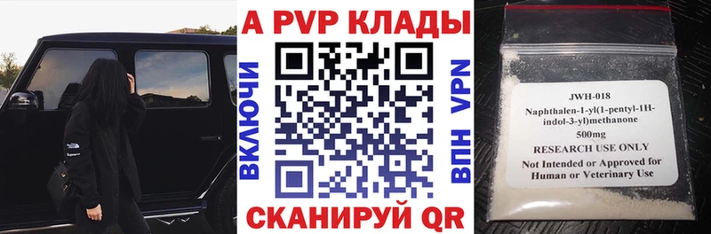 A PVP VHQ продажа наркотиков Серафимович
