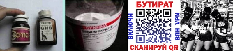 Бутират BDO  сколько стоит  Серафимович 