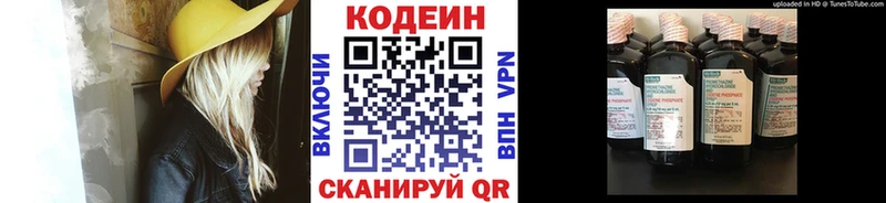 darknet как зайти как найти закладки Серафимович Codein напиток Lean (лин)