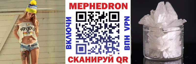 Меф мука Серафимович